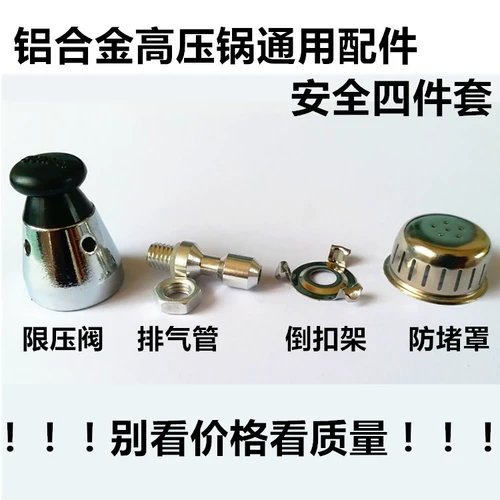Подходит для Shuangxi Wanbao Hao Helper GM Aluminum Accessoy Accessories с высоким давлением для выхлопной трубы с ограниченным давлением.