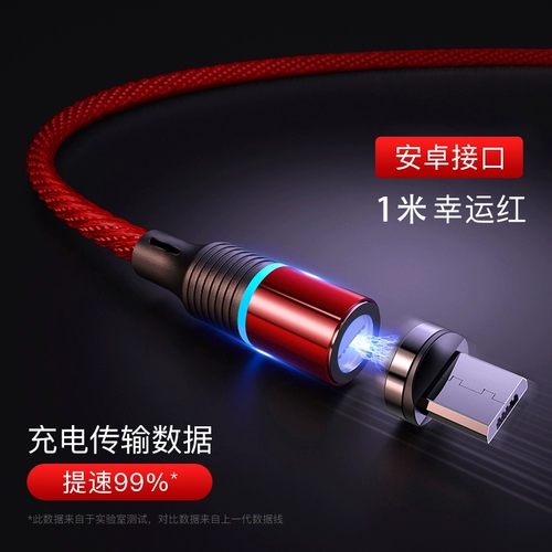 Магнитный кабель данных 3A Линия быстрого удара Сильная головка магнита, подходящая для Apple Anp. Android Type-C Triple One Car Opp