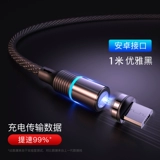 Магнитный кабель данных 3A Линия быстрого удара Сильная головка магнита, подходящая для Apple Anp. Android Type-C Triple One Car Opp