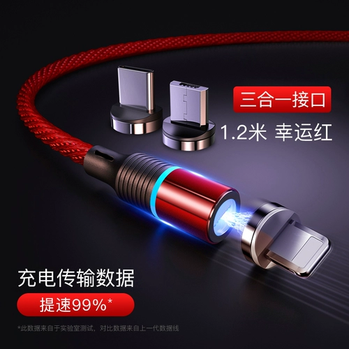 Магнитный кабель данных 3A Линия быстрого удара Сильная головка магнита, подходящая для Apple Anp. Android Type-C Triple One Car Opp