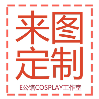 taobao agent Let's make a custom -made postage special shooting