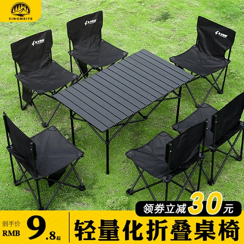 Складывающие столы и стулья на открытом воздухе Wild Open -Yun Roll Table Portable Moon Stulc