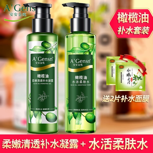 Оливковое масло для ухода за кожей, увлажняющий комплект, тонер, лосьон, лосьон-крем