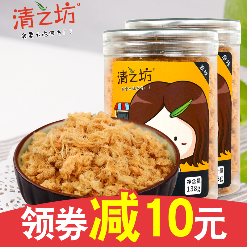 【清之坊-罐装香酥肉粉松138g】香酥营养猪肉松特产零食
