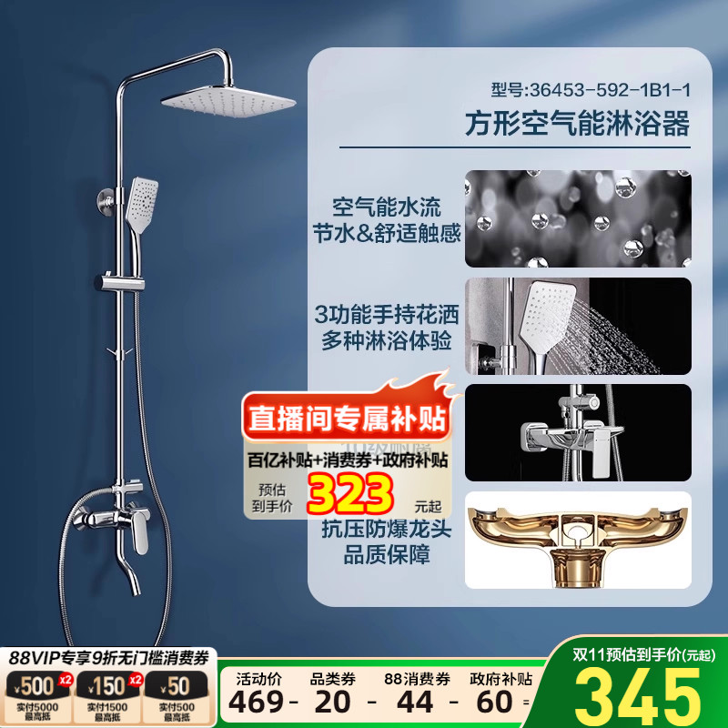 百亿补贴：九牧  淋浴器龙头喷枪套装增压淋浴花洒 经典款  376元左右 