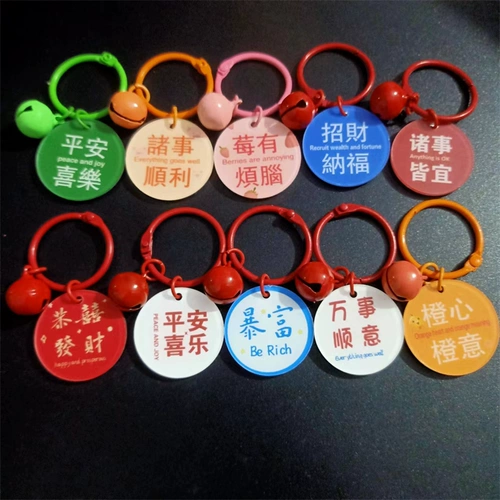 Двусторонний защитный амулет, аксессуары ручной работы, акриловая подвеска, отрывной лист, на удачу