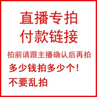 [Bei yin] Ссылка на специальную цену используется, когда связана в Live Rodcscive Room