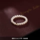 Shijia Pearl Ring 3mm [№ 13 обычно относится к осаде]