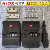 (Черный) Два квадратных замка (инструменты отправки)