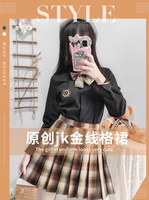 taobao agent [Fairydream spot] National brand JK uniform Lian Dong Ye Xingwa Misty Pond skirt to buy one get one free
