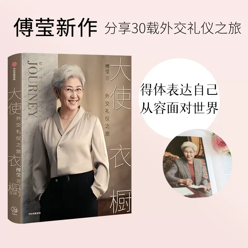 三色妙穿搭服装搭配的审美基本要领书学会基础色基本款穿出时尚范儿书衣服搭配教程书籍杉山律子3种颜色色彩优雅气质女性