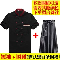 Фартук, три цвета, короткий рукав