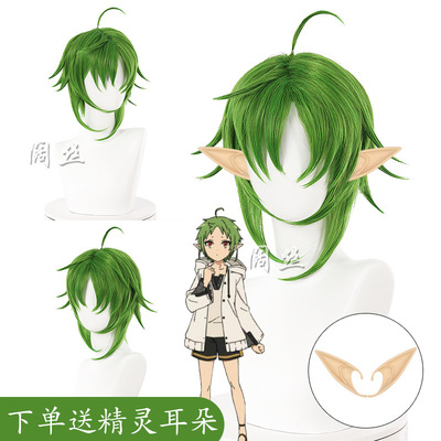 taobao agent Outstanding reincarnation Hilifield+Elf Ears green face short hair, short hair fake hair cosplay wig