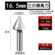16.5mm