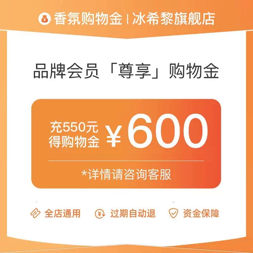 Bing Hyei Exclusive Shopping Gold-550 наслаждайтесь 600, перезаряжайте, а затем по магазинам, наслаждайтесь компромиссом-весь магазин Universal