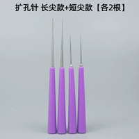 Расширение иглы [длинный -тип+короткая модель] [2 каждый]