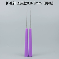 Расширение иглы [Длинная модель 0,8-3 мм] [два]