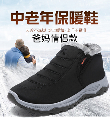 taobao agent Keep warm comfortable footwear, non-slip boots, for middle age