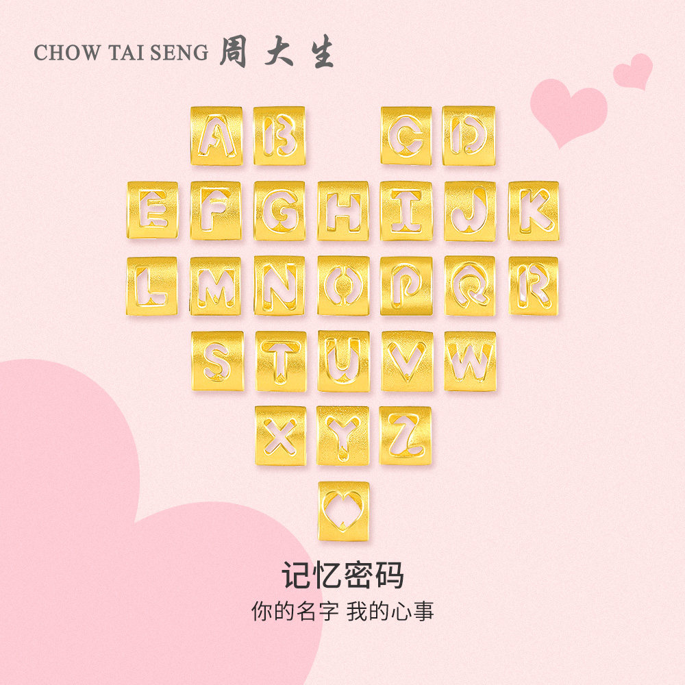 周大生黄金字母转运珠足金手链手绳项链吊坠情侣生日礼物送男友