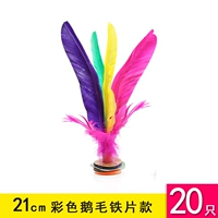 Цветные гусиные перья 21 см [20 установок] импортированное сухожили