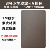 3-метровая кожаная кожа