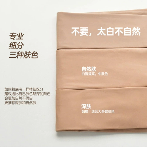 Демисезонные невидимые утепленные базовые колготки, телесного цвета