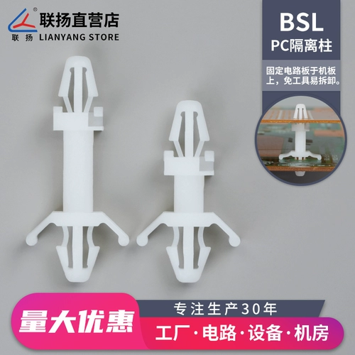 Соединение BSL Double -Heded Nylon Interval Pillar PC ПК на салата -защита от пряжки из пряжки столбца.