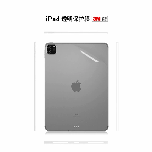 Apple, совместимый прозрачный матовый планшетный ноутбук, защитная наклейка, коллекция 2021, 11 дюймов
