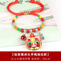 10 Ruyi Rich Tiger Head