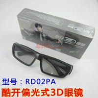 Polarized No Flash 3D Glasses Cinema, адаптируясь к Чуан Вихай Синь Кангджиале Видение Чангун 3D телевизор