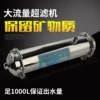 Товары от 净水器材厂