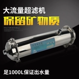 Прямой напиток 1000L Очистка из нержавеющей стали Home Kitchen Ultrafiltrate Water Water Water Filter Filter Direct Drink