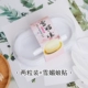 2 зерна+Xuemei Maiden Stickers 50 комплектов