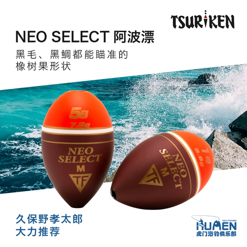 Tsuriken/Исследование рыболовства Neo Select Haiyu Rijia Рыбалка Abo Drifting Black Speed ​​Speed ​​Специальное специальное употребление алкоголя