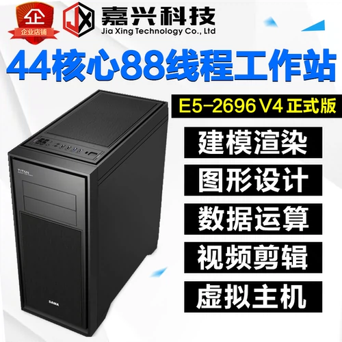 Графический сервер рабочей станции E5-2696V4 Официальная версия 44 Core 88 Поток такой же, как 2699V4