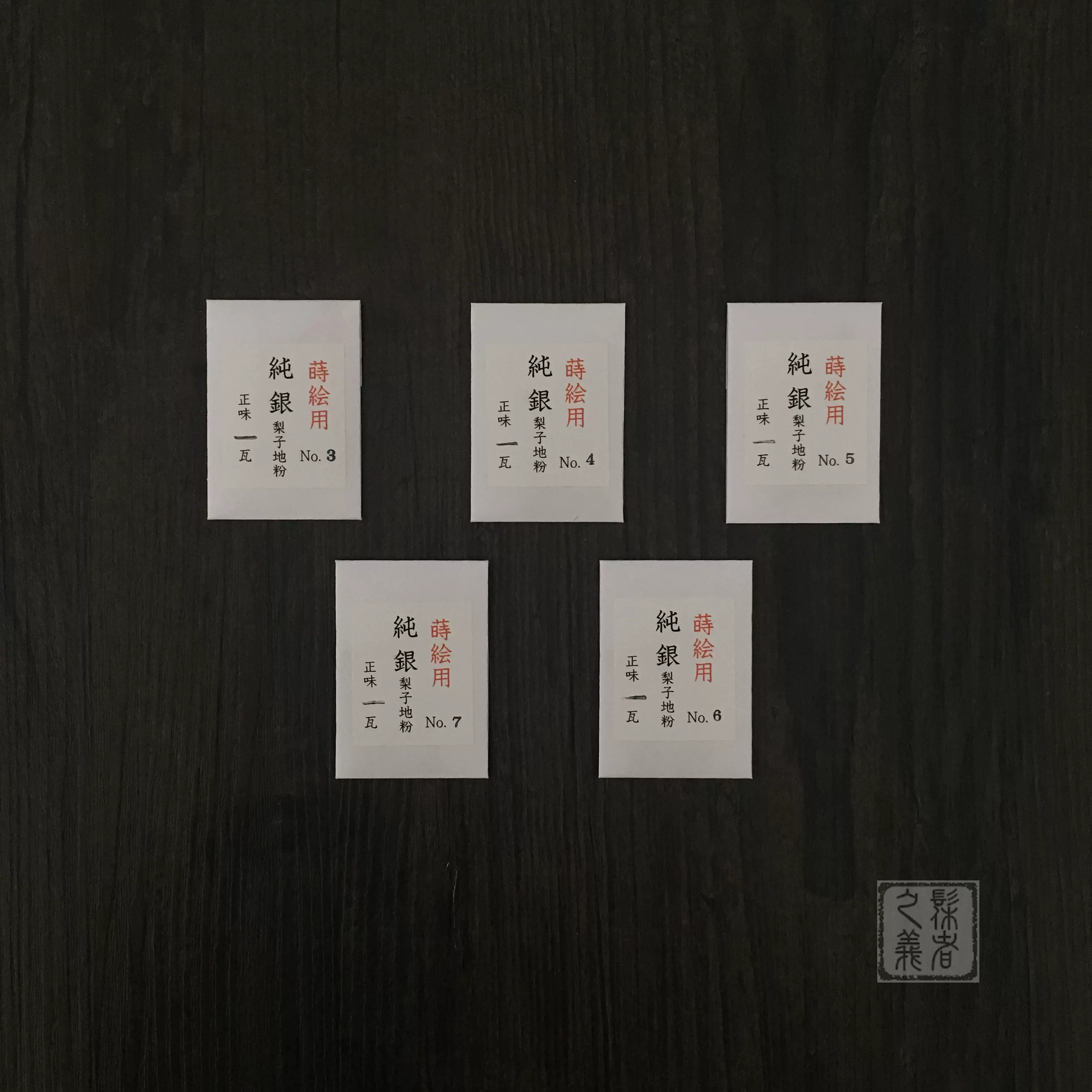 日本纯银平目粉（1克/4克）1-13号金缮/莳绘漆艺漆画材料- Taobao