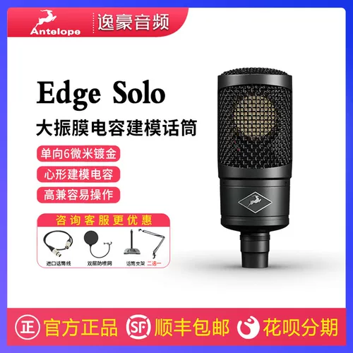 Антилопа/антилопа края соло моделирования микрофона Микрофон Золото.