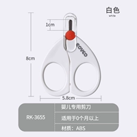 3655 Nail Tong White