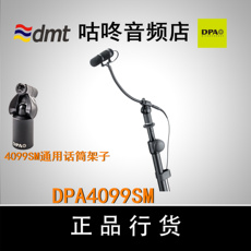 Конференция микрофон dpa 4099sm通用乐器录音舞台演出扩声电容话筒古琴古筝扬琴直播
