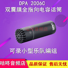 Конференция микрофон