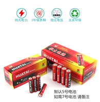Домашние игрушки-хуатай батарея/экономическая практическая практическая батарея № 7 Батарея батарея углеродной батарея