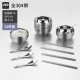 12 -Piece Set [All 304 Steel]