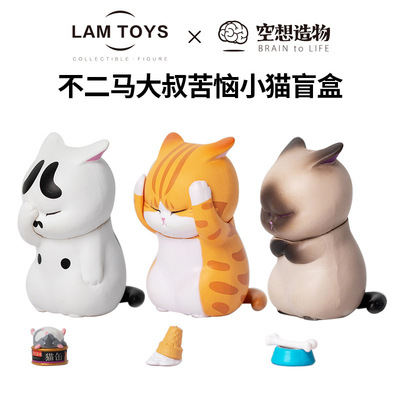 taobao agent Genuine imagination & Uncle Fu Erma, Uncle Ma, distressed kittens, popular cute boxes, hand -made creative gift ornaments