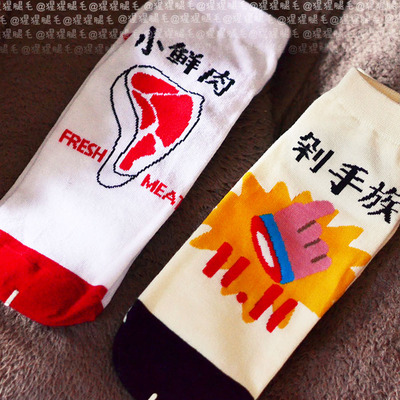 taobao agent ● Orangutan ● Nirvana!Chop hands/small fresh meat ~ Mengmei cartoon couple breathable summer socks and socks