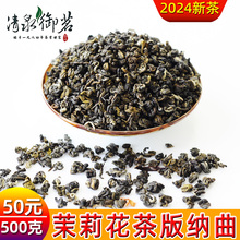 2024 Чай густой аромат жасминовый чай 500g Банна Цюй Цинцюань Королевский чай Юньнань двойной консервированный мешок