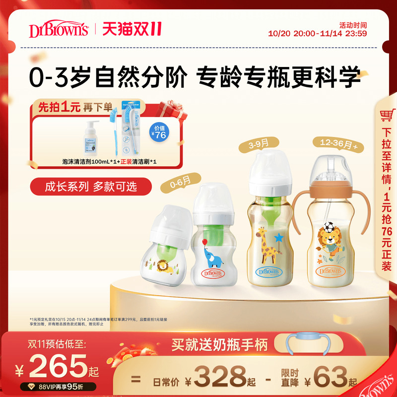 可爱动物造型宽口玻璃专业防胀气奶瓶套组