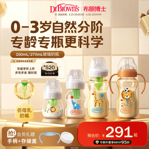 可爱动物造型宽口玻璃专业防胀气奶瓶套组