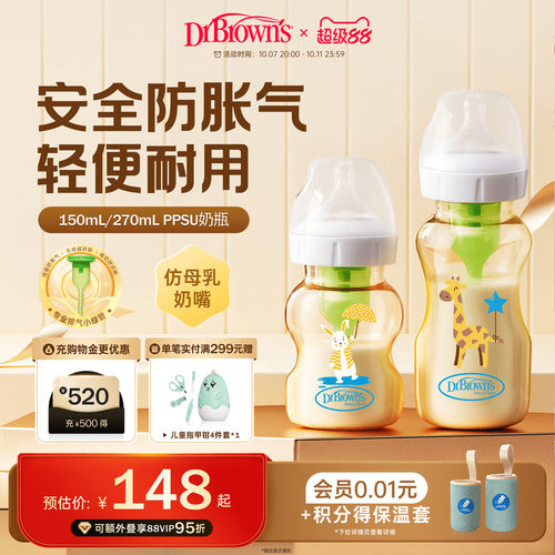 小绿管防胀气防吐奶 维持奶营养助消化