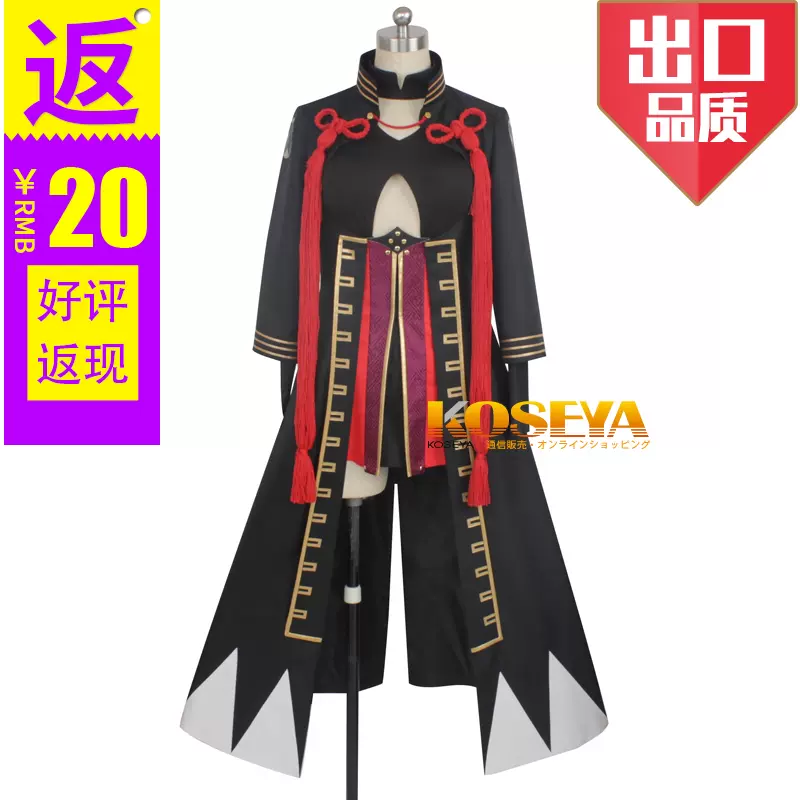 Cosya Fate Grand Order Fgo 坂本龙马cosplay服装男女