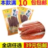 Товары от 9588食品站